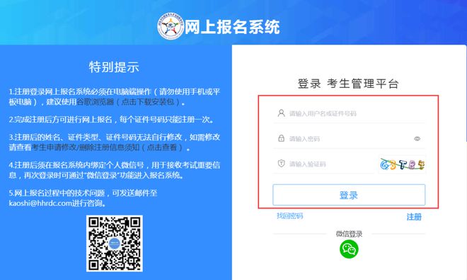 2024年中國衛生人才網護師報名時間