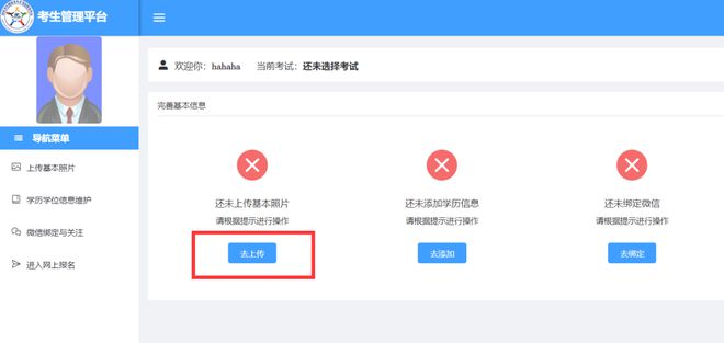 2024年中國衛生人才網護師報名時間
