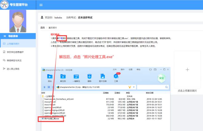 2024年中國衛生人才網護師報名時間
