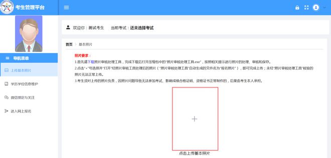 2024年中國衛生人才網護師報名時間