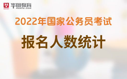 2024年國家公務員考試報名時間