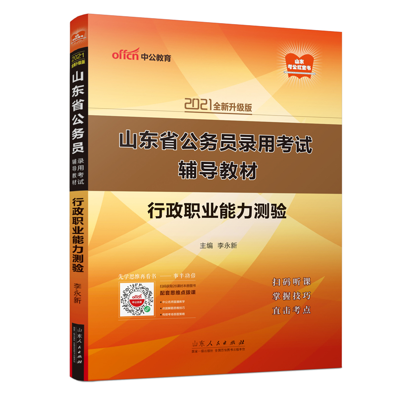 2024年國家公務員考試報名時間