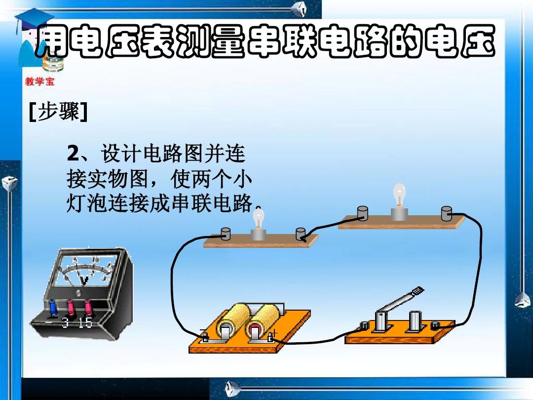 初中物理測電阻