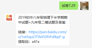 初中物理功的定義