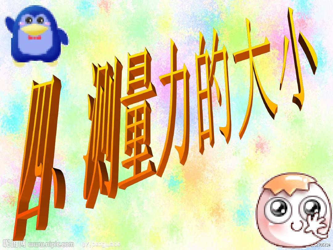 斜坡滑動摩擦力公式