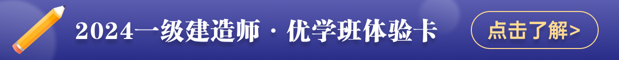 2024年一建報名時間官網