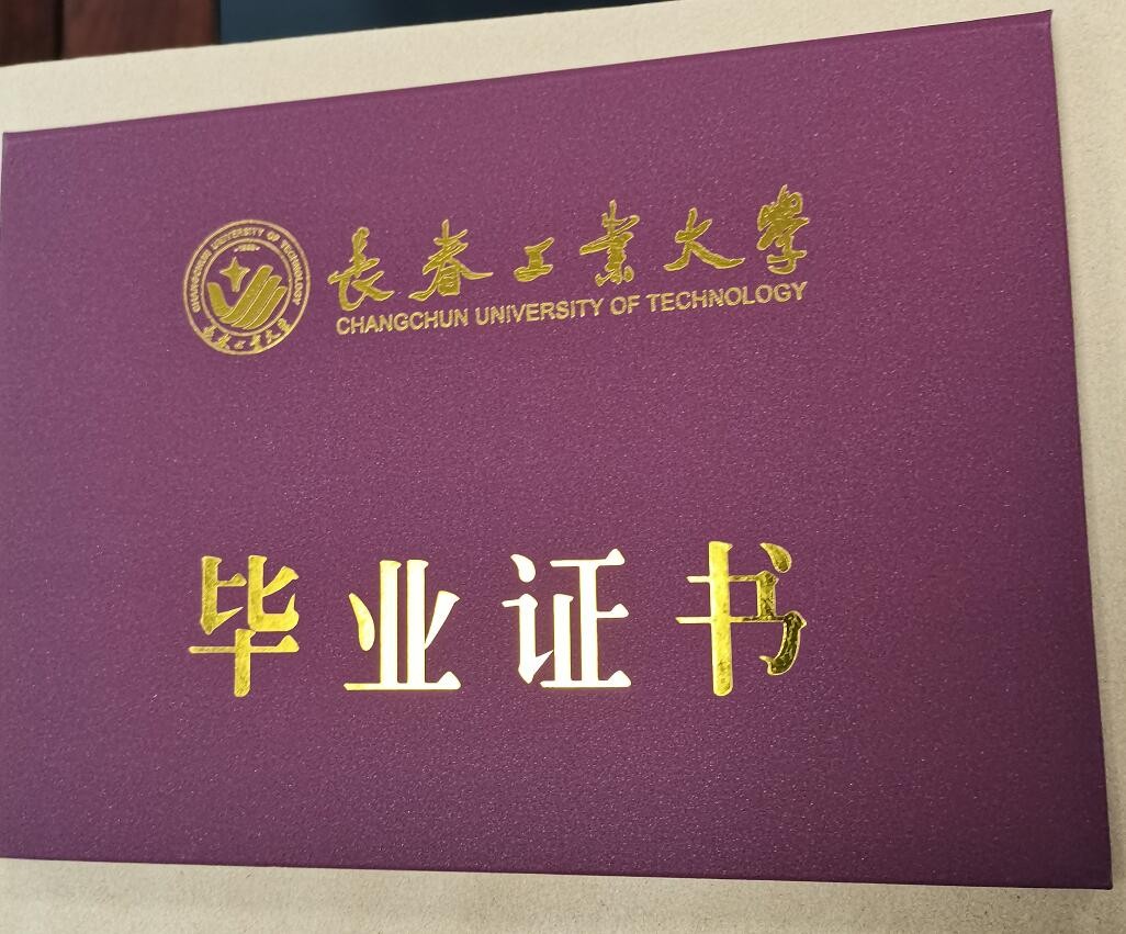 長春工業大學錄取分數線