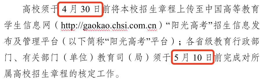 長春工業大學2023高考招生章程,2023長春工業大學招生章程最新,長春工業大學招生章程,2023高考招生章程