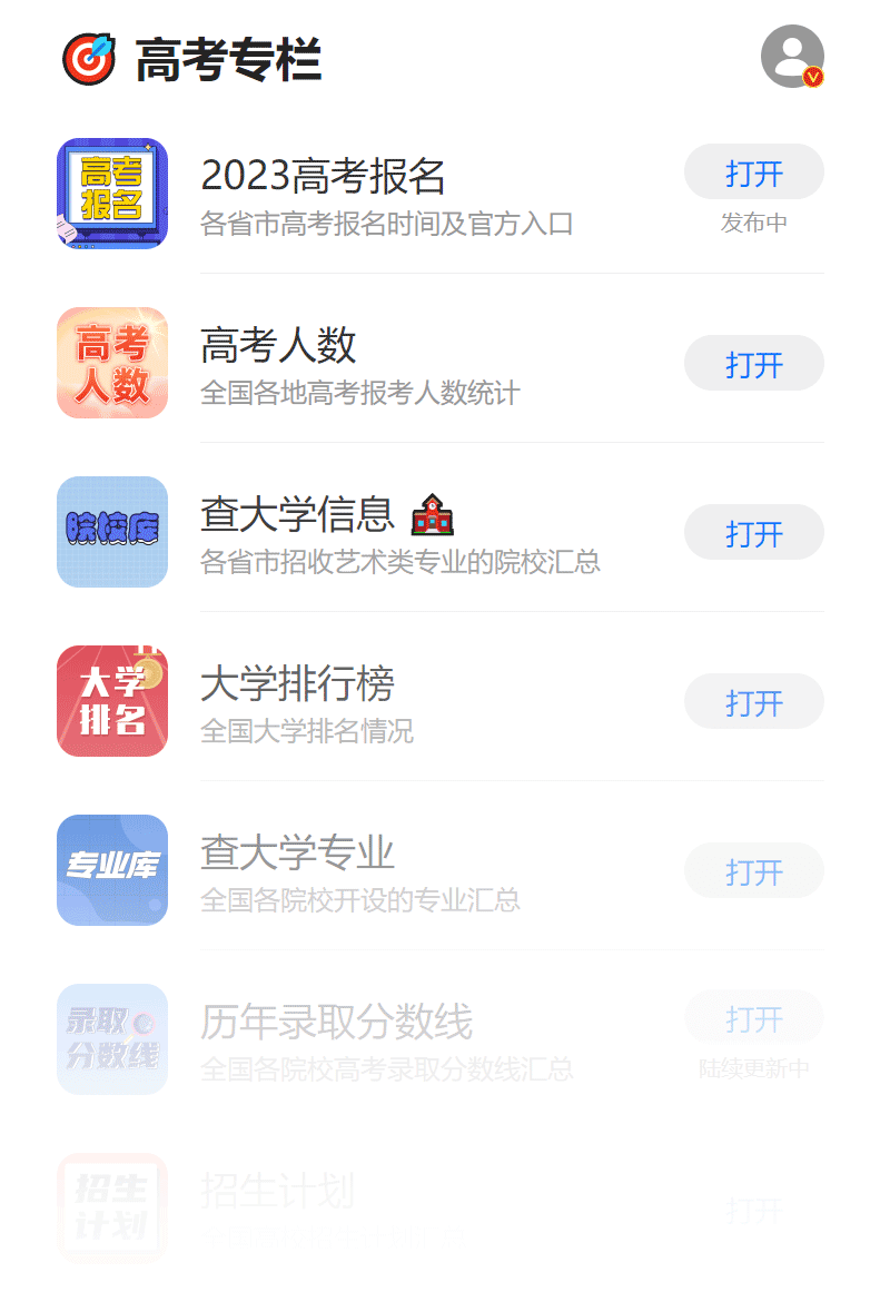 長春工業大學招生章程公布時間,2023年長春工業大學招生章程,長春工業大學招生簡章