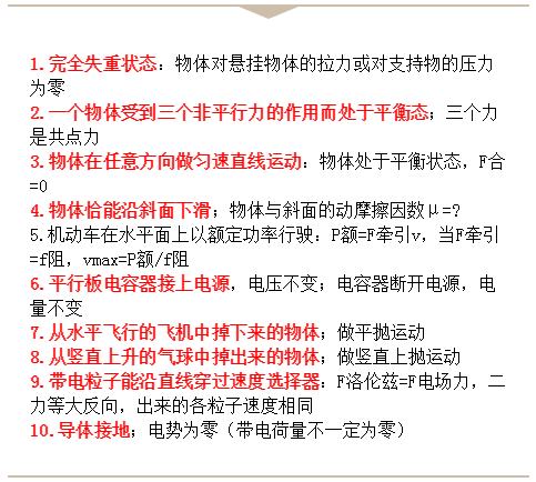 高中物理規(guī)律有哪些