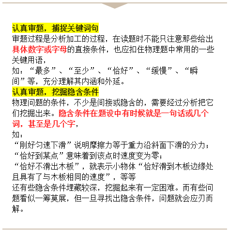 高中物理規(guī)律有哪些