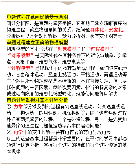 高中物理規(guī)律有哪些
