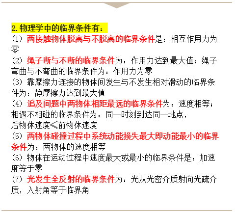 高中物理規(guī)律有哪些