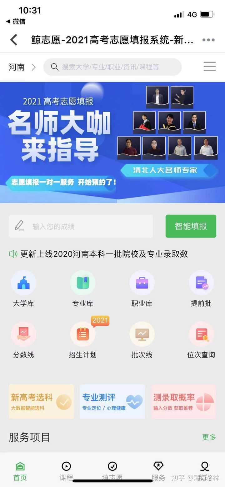 河南省招生辦公室電話