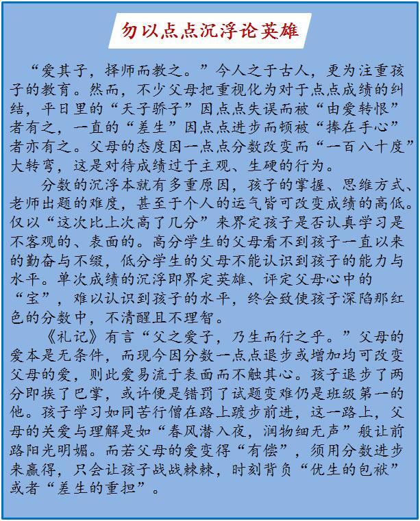 2016高考零分作文