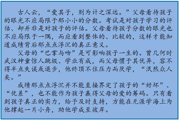 2016高考零分作文