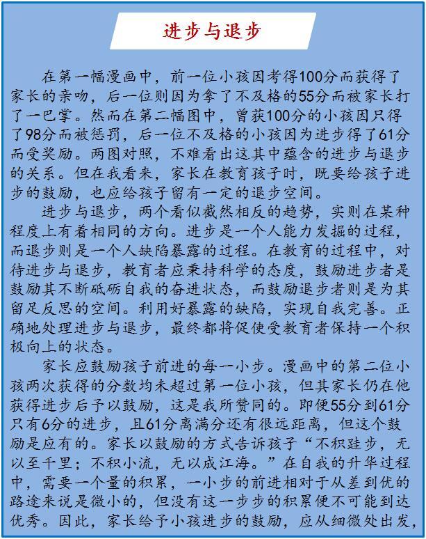 2016高考零分作文