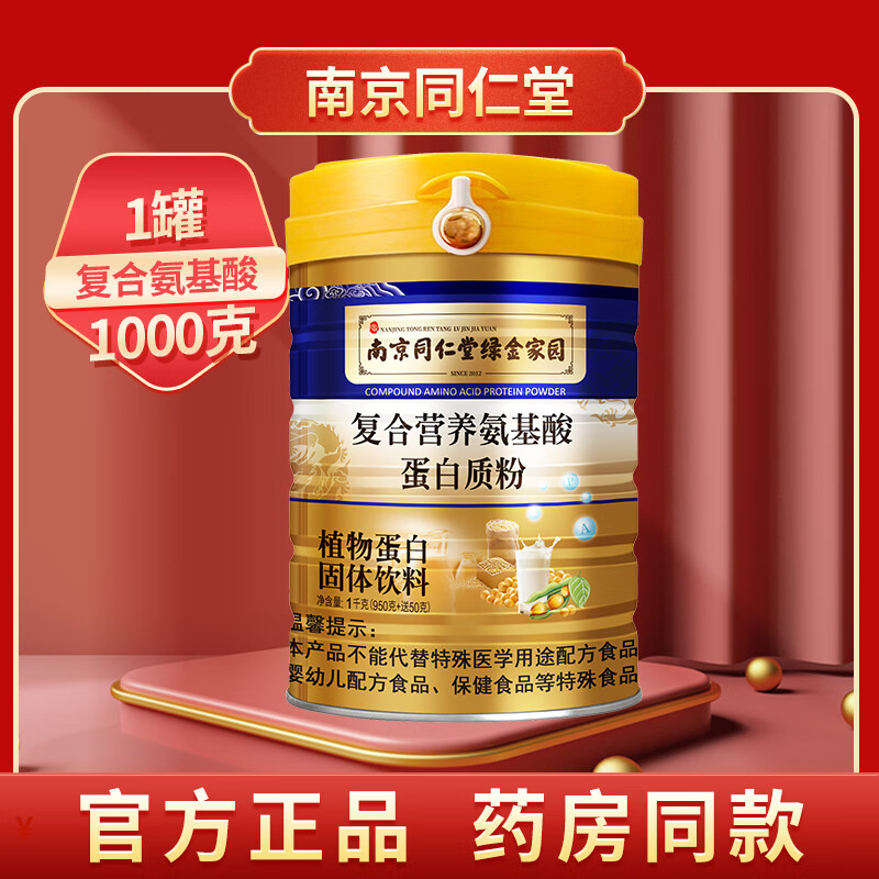 高中物理蛋白