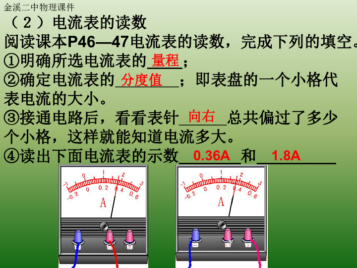 河北初中物理