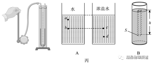 斜坡機械效率的測量