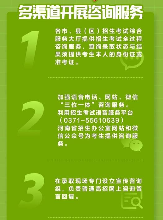 河南省招生辦公室服務平臺