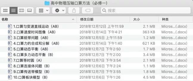 高一必修一物理知識點全部,提高高中生成績的方法