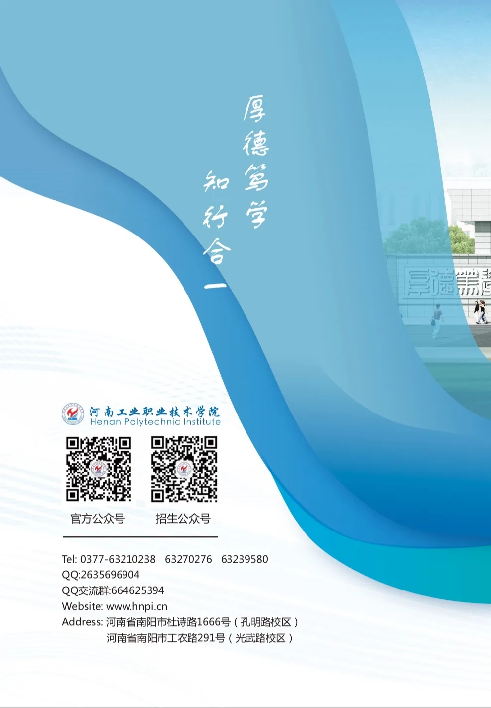 河南省招生考試辦公室