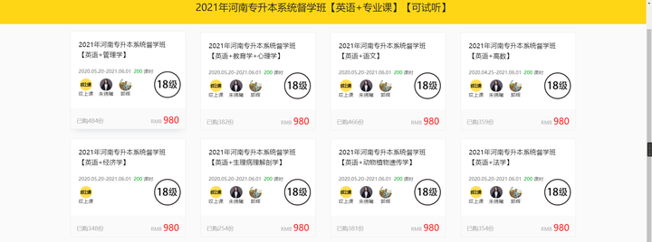 河南省招生考試辦公室