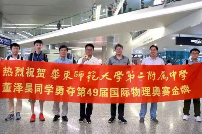 全國中學生物理競賽 決賽