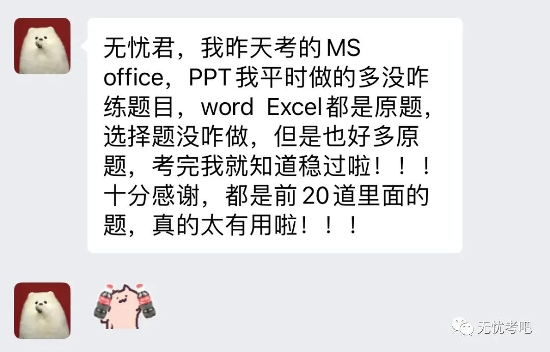 2024年計算機二級報名時間