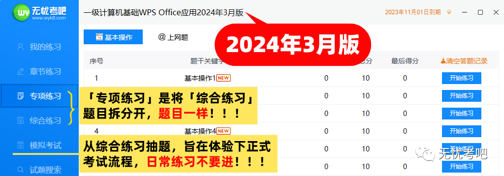 2024年計算機二級報名時間