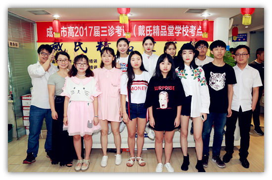 高三全日制補習(xí)班
