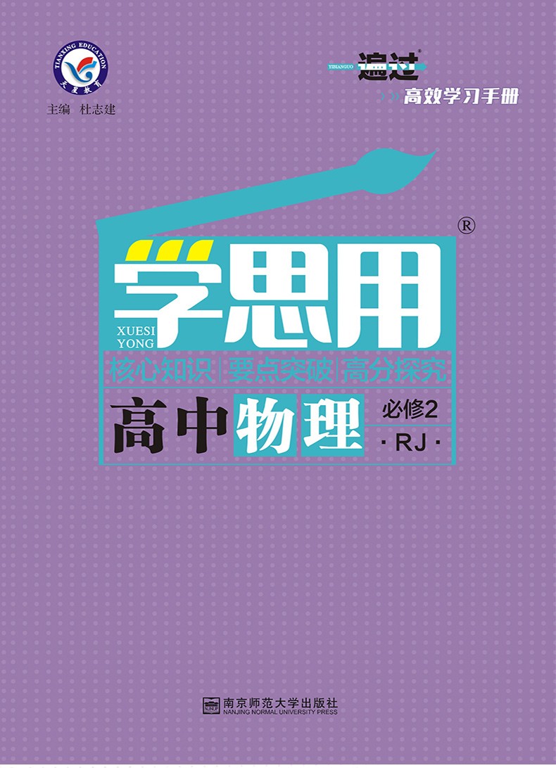 高中物理必修一重力
