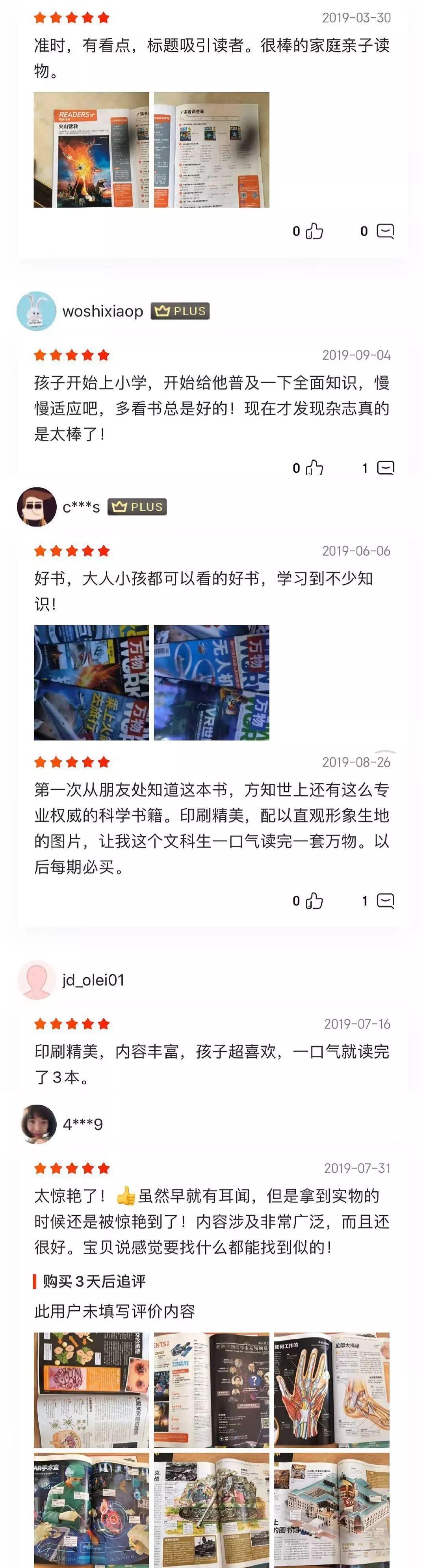高中物理科學家