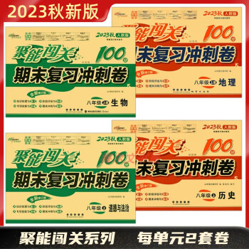 八年級物理測試題