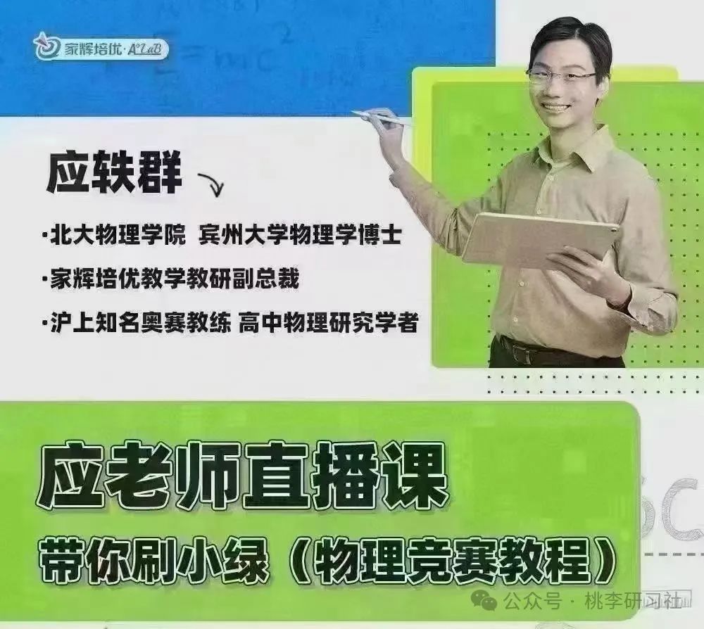 高中物理競賽培優資料
