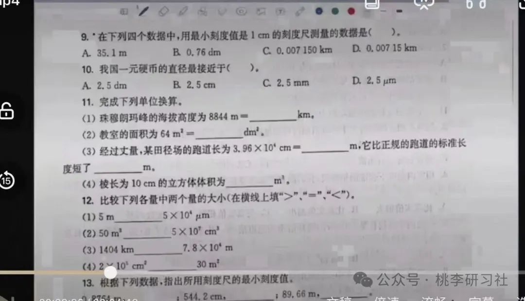 高中物理競賽培優資料