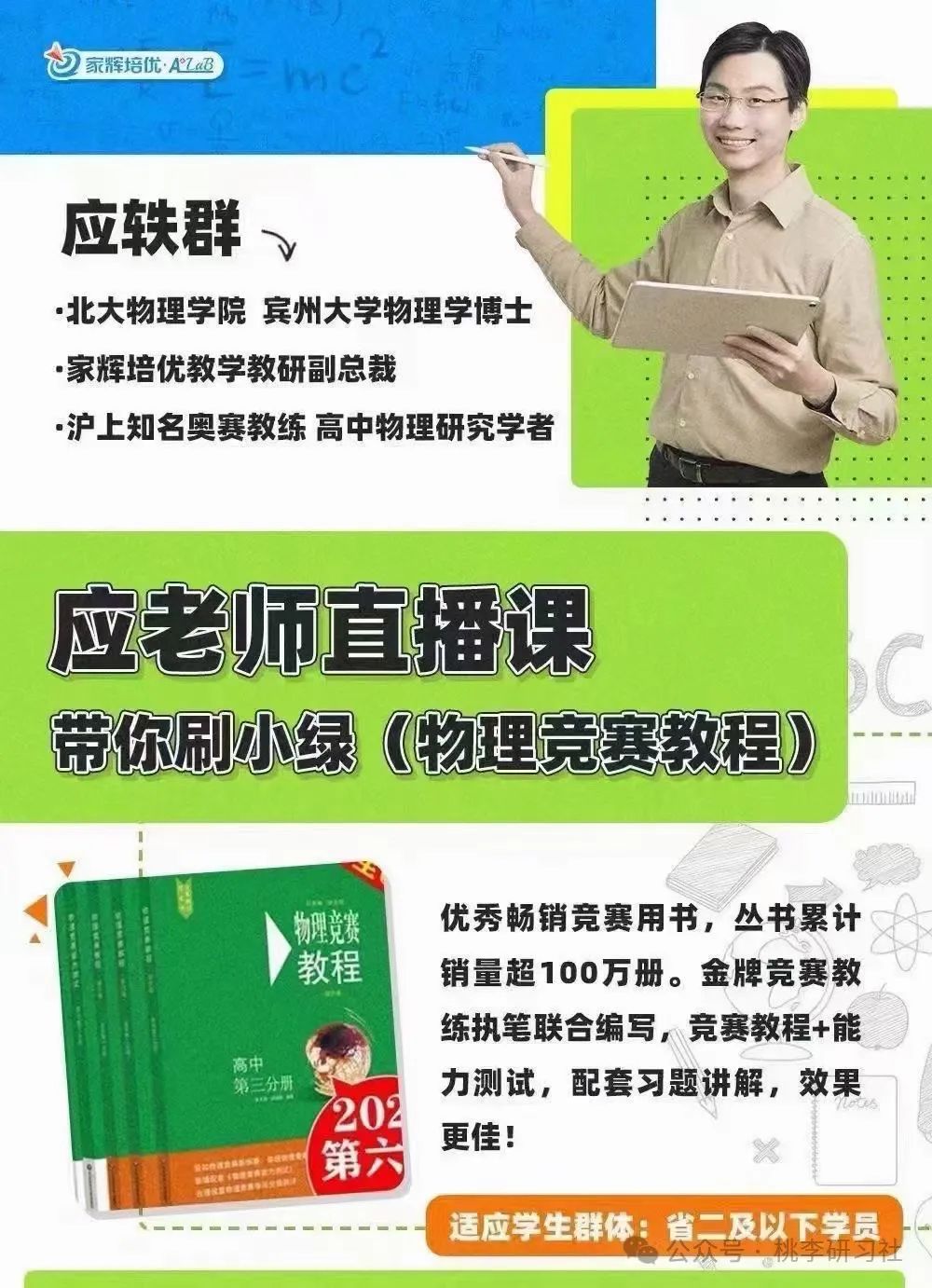 高中物理競賽培優資料