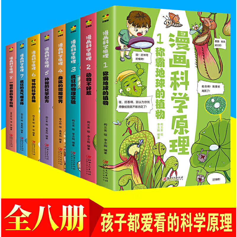 初中物理啟蒙