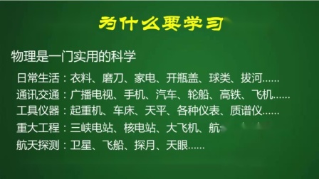 初中物理啟蒙