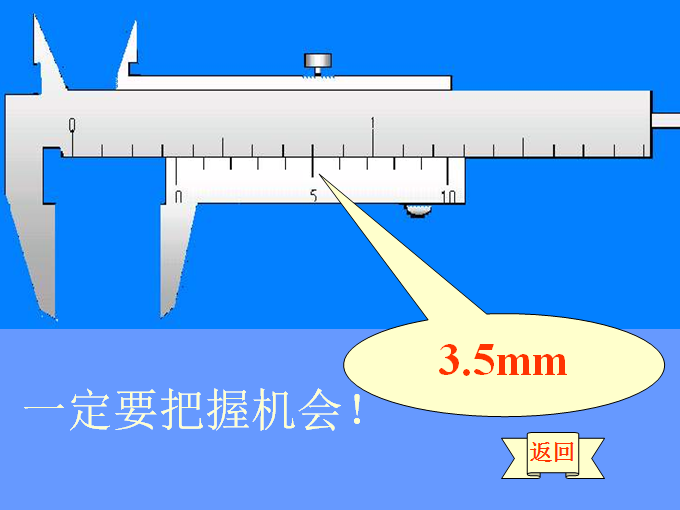 游標卡尺讀數練習