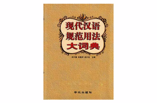 閾值
