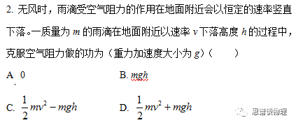 高中物理導軌公式