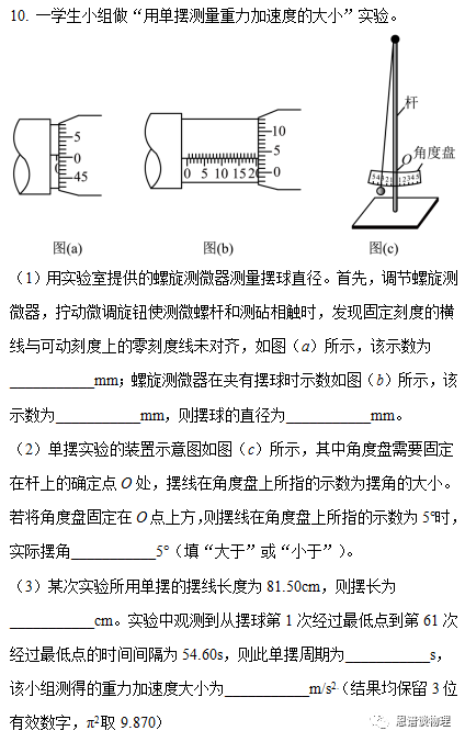 高中物理導軌公式