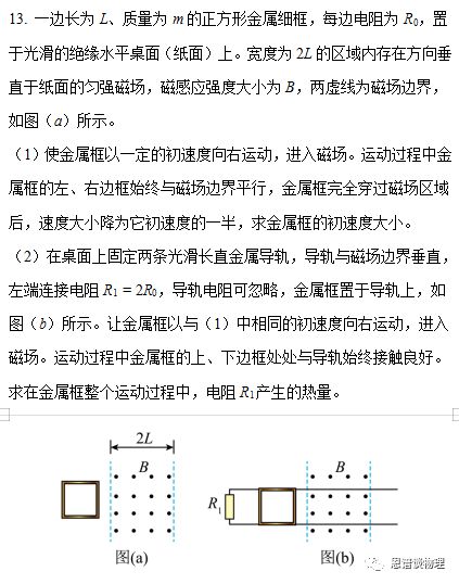 高中物理導軌公式