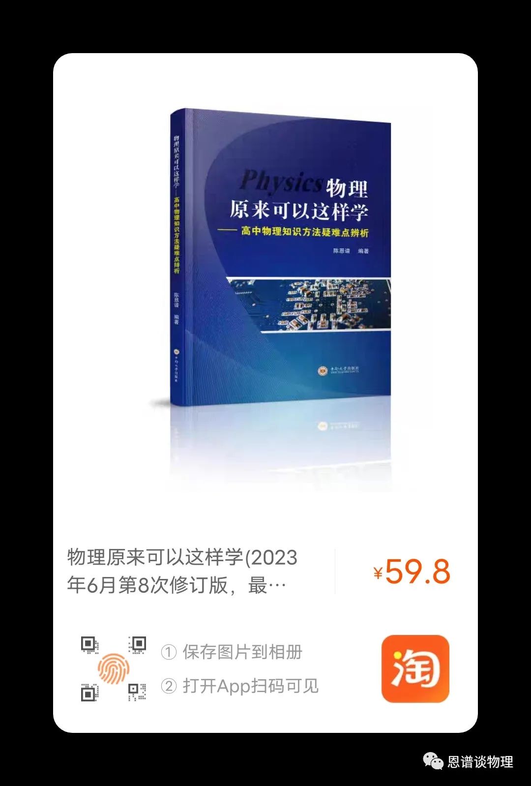 高中物理導軌公式