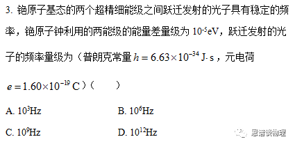 高中物理導軌公式