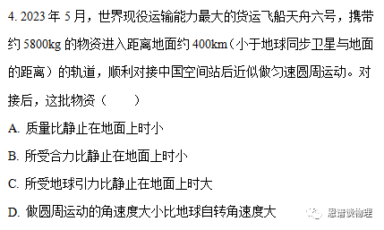 高中物理導軌公式