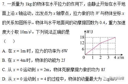 高中物理導軌公式