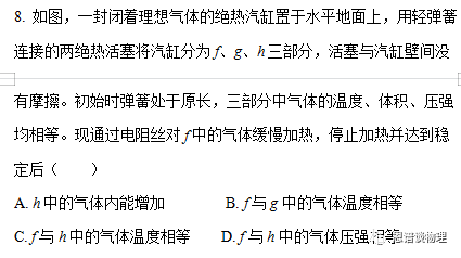 高中物理導軌公式